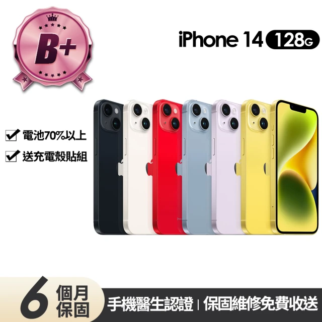 Apple B+級福利品 iPhone 14 128G 6.1吋(贈充電組+玻璃貼+保護殼)