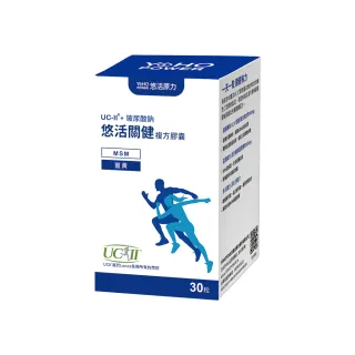 【悠活原力】悠活關健複方膠囊UC-II+玻尿酸30粒/盒(第二型非變性膠原蛋白)