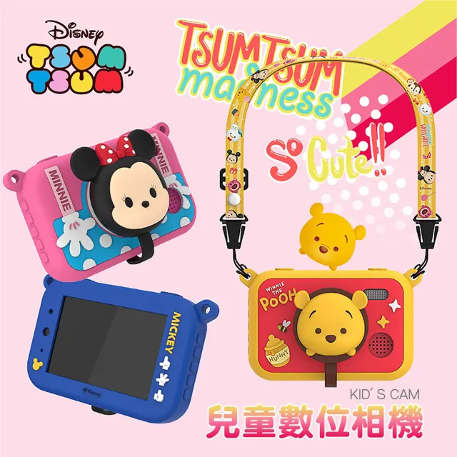 迪士尼 TSUM TSUM 兒童相機 前後鏡頭 3.5吋大螢幕(贈記憶卡 一年保固)