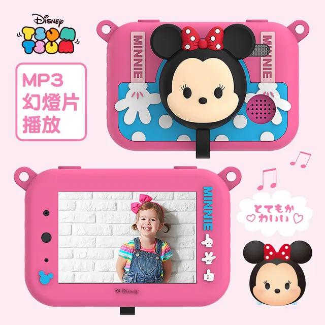 迪士尼 TSUM TSUM 兒童相機 前後鏡頭 3.5吋大螢幕(贈記憶卡 一年保固)