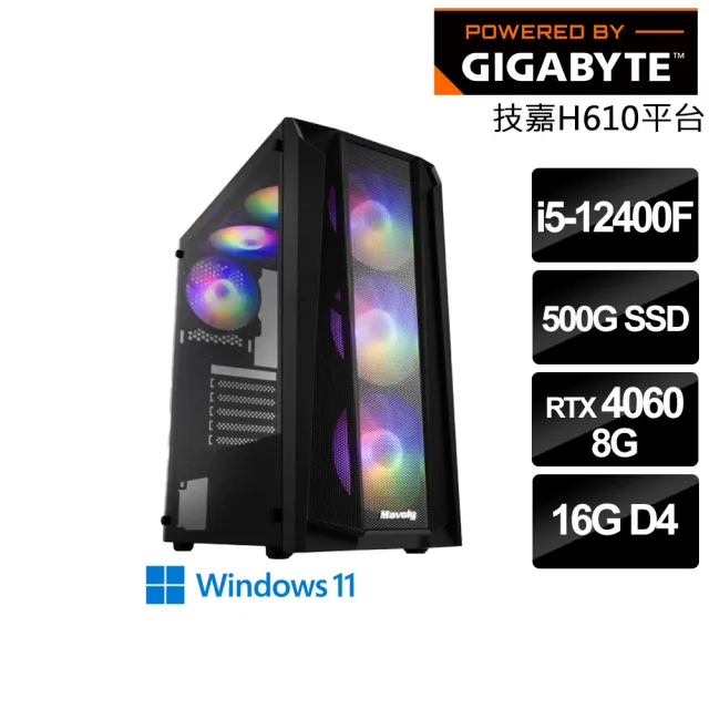 【技嘉平台】i5 六核 GeForce RTX 4060 WIN11{碎星翼衛兵} 電競電腦(i5-12400F/H610/16G/500G SSD)