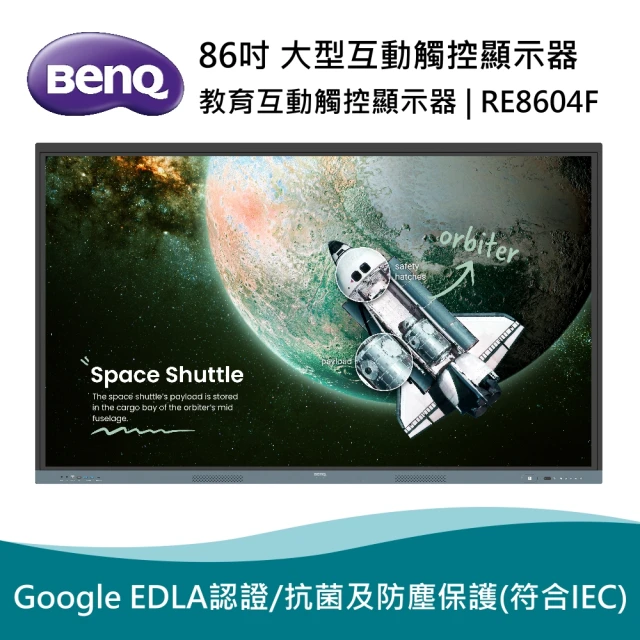 BenQ 86吋大型互動觸控顯示器-RE8604F(買就送網卡、網路攝影機)