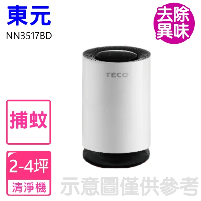 TECO 東元 捕蚊空氣清淨機(NN3517BD)