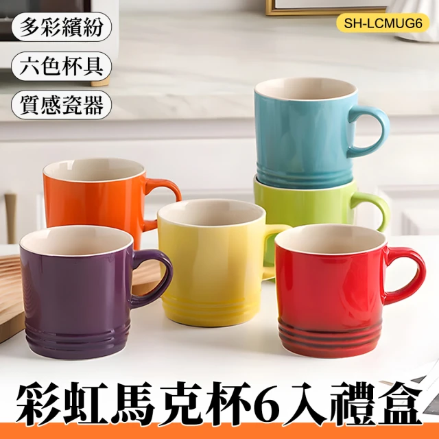 工具網 寬口馬克杯 泡茶杯 大馬克杯 陶瓷杯 創意禮物 馬卡龍杯子 180-LCMUG6(水杯 陶瓷馬克杯)