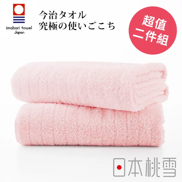 【日本桃雪】日本製原裝進口今治超長棉浴巾超值2件組(鈴木太太公司貨)
