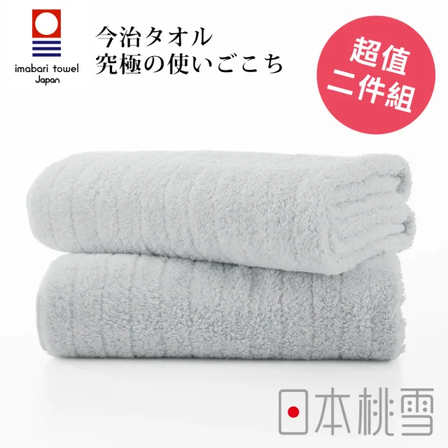 【日本桃雪】日本製原裝進口今治超長棉浴巾超值2件組(鈴木太太公司貨)