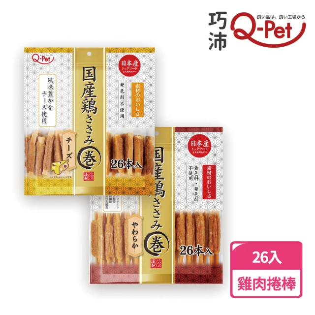 Q-PET 巧沛 家庭號國產雞-雞肉捲 26入(狗零食、狗狗零食、肉條、零食)