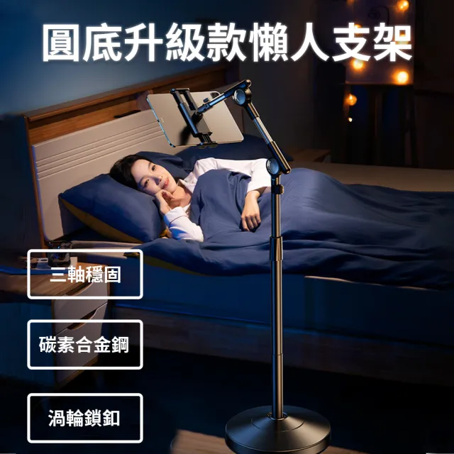【RTAKO】圓底加重渦輪自鎖懶人支架(升降旋轉支架 手機平板支架 落地支架)