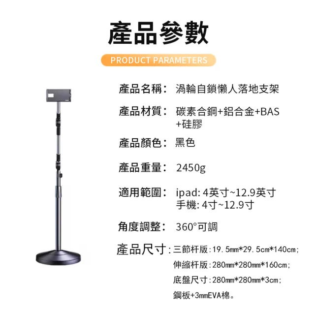【RTAKO】圓底加重渦輪自鎖懶人支架(升降旋轉支架 手機平板支架 落地支架)