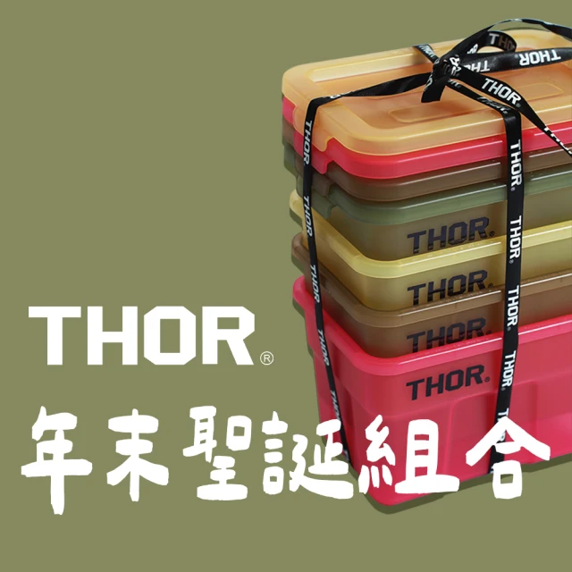 THOR THOR BOX 1L 迷你收納箱 聖誕限定組(2組8入)