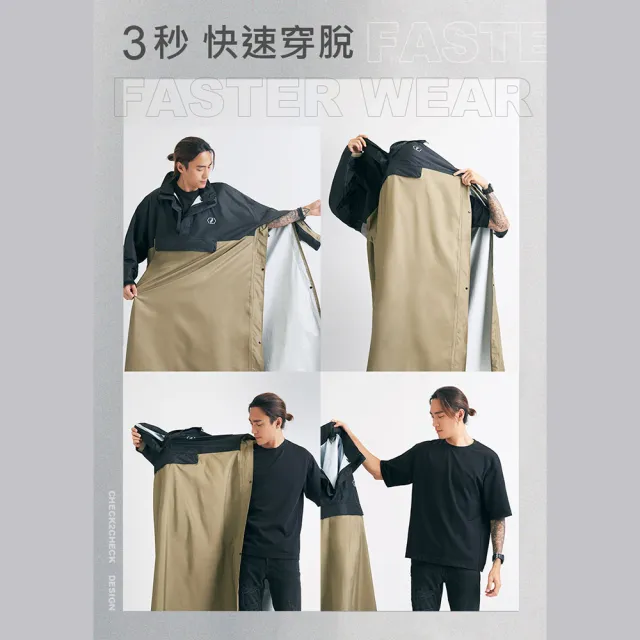 C2C快速穿脫側開雨衣-灰黑