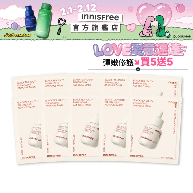 INNISFREE 維他命C+A醇絕配無瑕組(入門版早C晚A