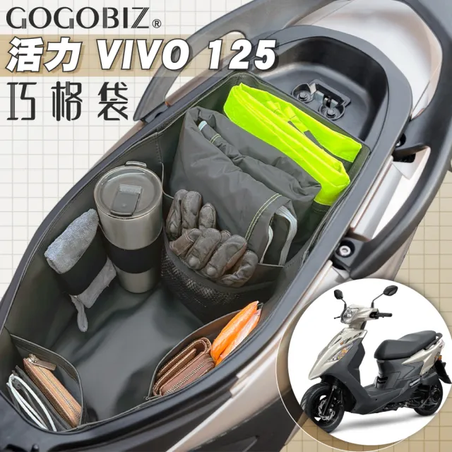 【GOGOBIZ】SYM Z1 Attila 125 活力 VIVO 機車置物袋 機車巧格袋 分隔收納(機車收納袋 巧格袋)