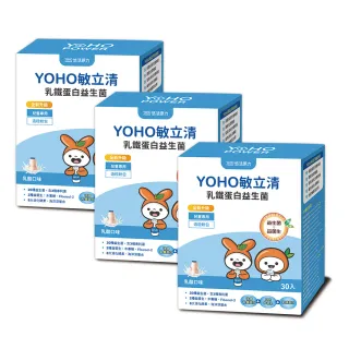 【悠活原力】YOHO敏立清乳鐵蛋白益生菌X3盒(30入/盒 兒童益生菌)