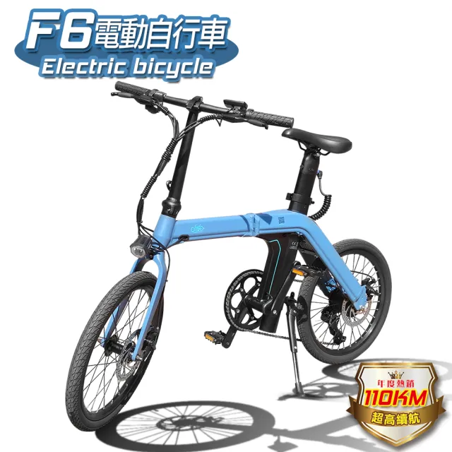 【FIIDO】F6電動折疊自行車 三段騎行模式 7段人力變速 電助力續航110KM(腳踏車 電動車 折疊車 自行車)