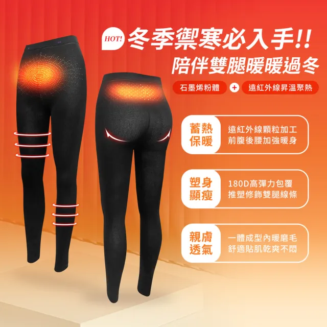 【GIAT 吉亞特】1件組-石墨烯遠紅外線暖磨毛九分褲襪(台灣製MIT出國 滑雪 登山 保暖 防寒)