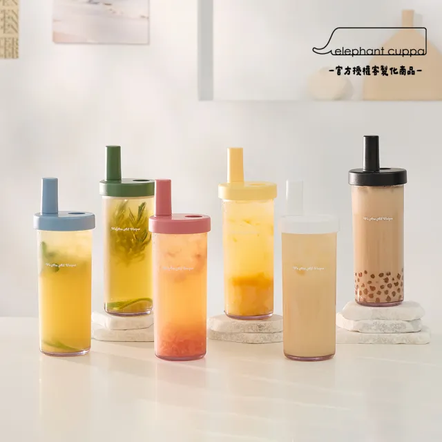 【Elephant cuppa】2入組_大象杯3代720ml 官方授權客製化(多色可選/附粗吸管/細吸管/吸管刷)