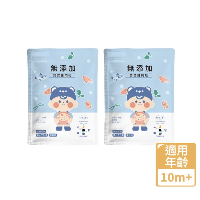 【HIBEBE】無添加寶寶肉鬆系列(豬肉鬆/雞肉鬆 ((60g*2包/盒) 2入組)