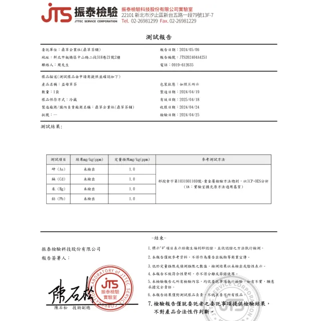 【DING CAO 鼎草】益母草茶 10g*10入(紅棗 枸杞 女性專屬飲品 花草茶 花茶)