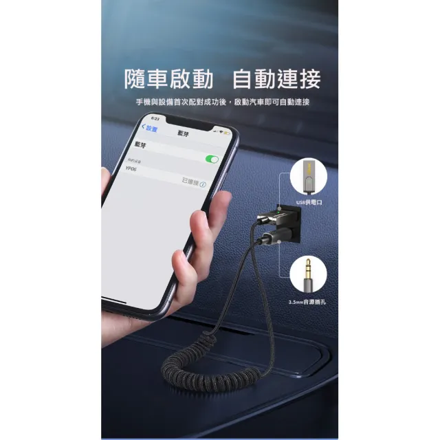 【ZSync】藍芽音頻接收器(車載藍芽接收器 藍芽接收器 藍牙aux 車用藍芽音訊接收器) - momo購物網 - 好評推薦 -2026年7月