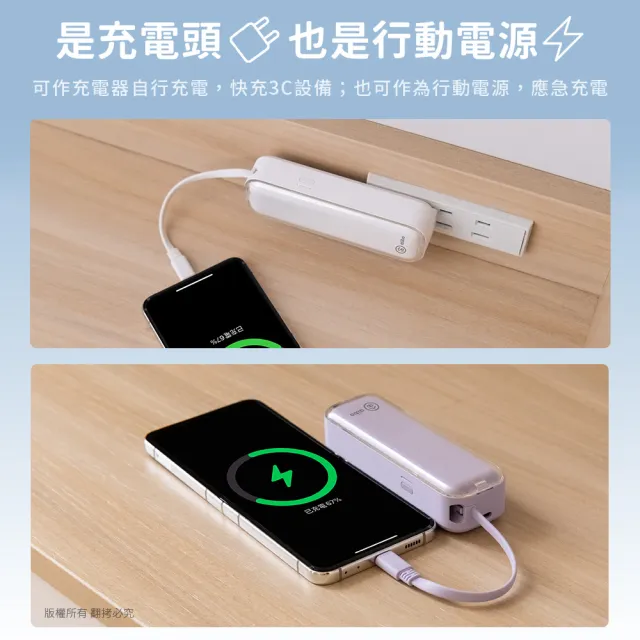 【aibo】AC50 4900mAh 22.5W快充 自帶線插頭二合一(自帶Type-C線)
