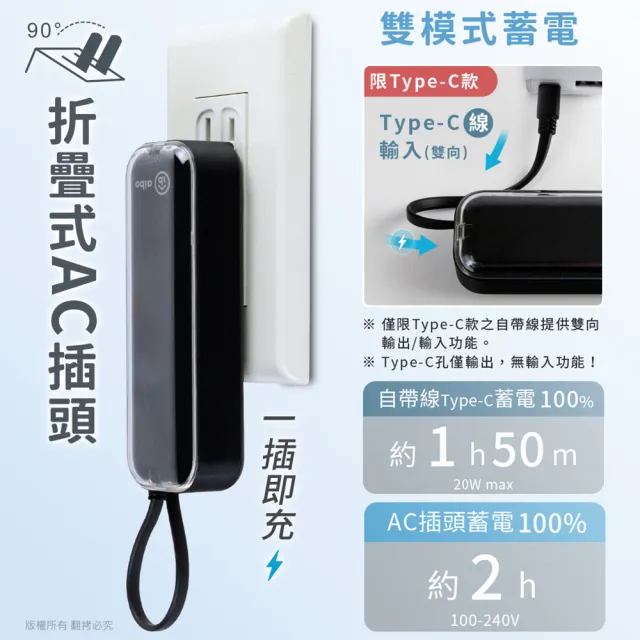 【aibo】AC50 4900mAh 22.5W快充 自帶線插頭二合一(自帶Type-C線)