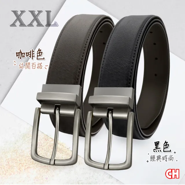 【CH-BELT 銓丞皮帶】加長休閒皮帶 XXL加大腰 針扣夾座 男皮帶腰帶(黑/咖XXL)