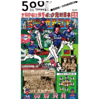 【momoBOOK】500輯 - 第121期(電子雜誌)