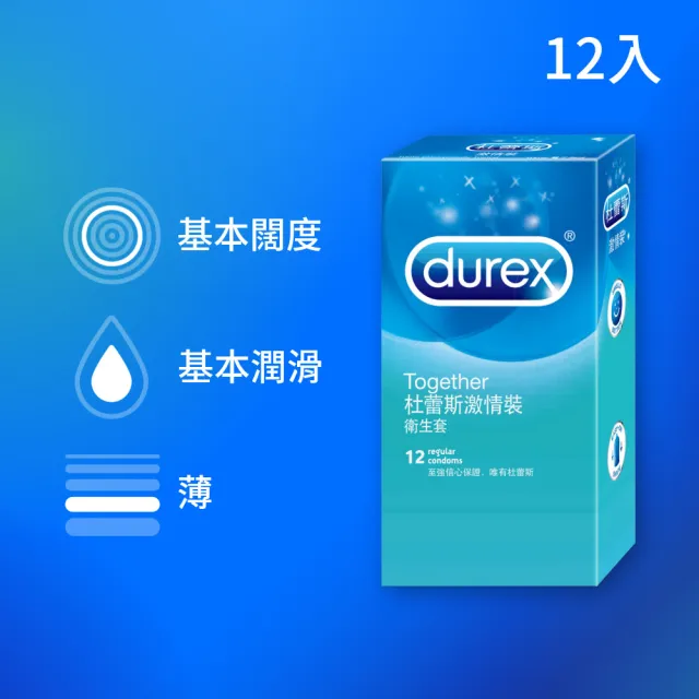 【Durex 杜蕾斯】激情裝保險套12入x2(共24入-避孕套/衛生套/基本防護系列)