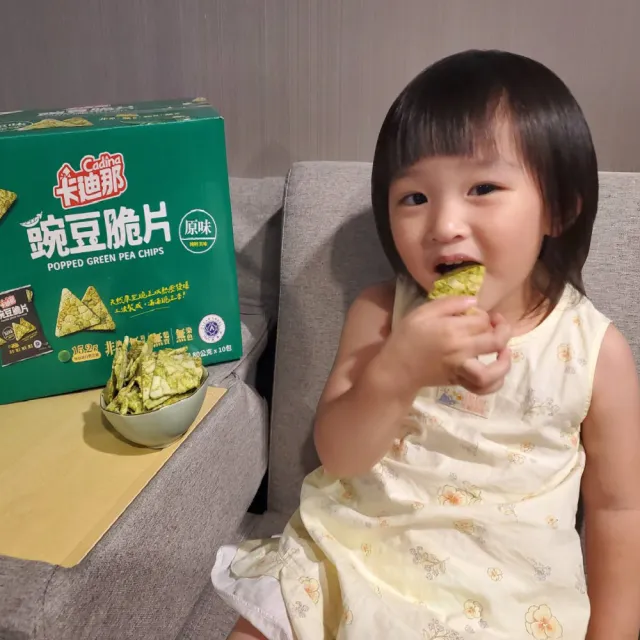 【卡迪那】豌豆脆片 原味80x10包x2箱