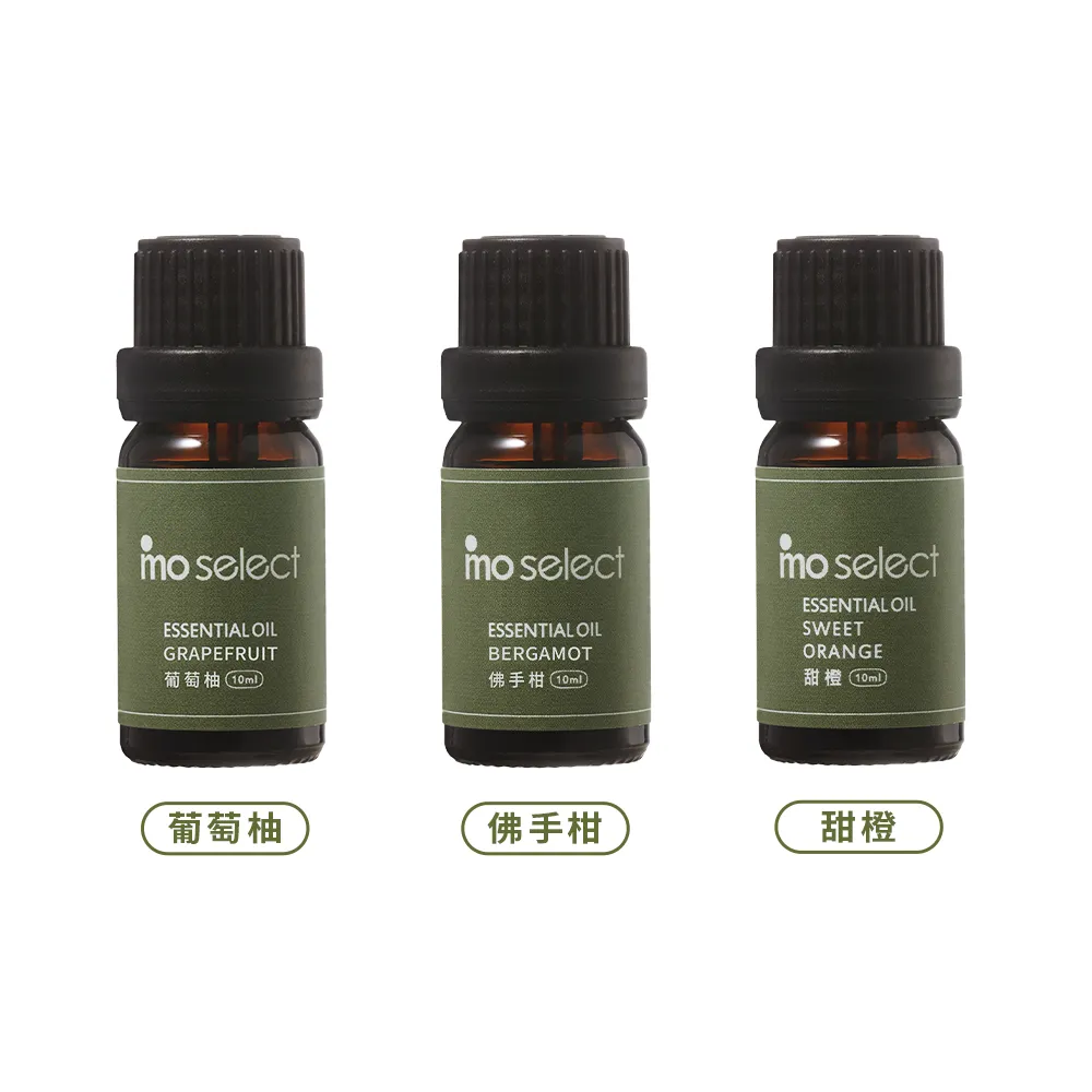 【mo select】100%植物精油3入果香調超值組 10ml(葡萄柚/佛手柑/甜橙/精油)