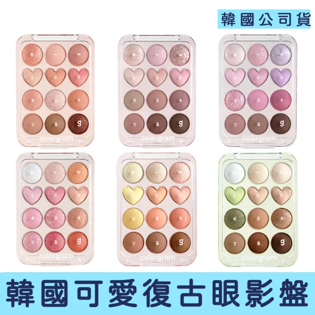 【Colorgram】復古圓形鑑帽 12色眼彩盤(舒華 多色眼影盤 眼影 眼影盤 復古 可愛 流行)