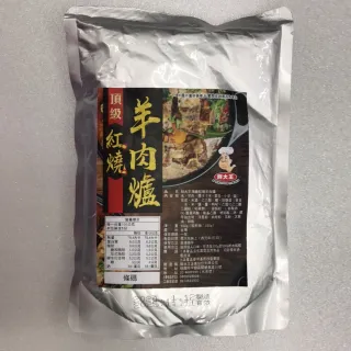 鮮大王蟬聯24年冠軍-頂級紅燒羊肉爐