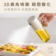 【WindHouse 北歐小舖】廣角霧化噴油瓶250ml(加強霧化/不沾鍋/氣炸鍋專用)