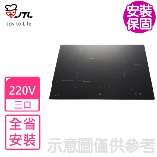 【喜特麗】三口智能連動微晶調理IH爐回函贈(JT-IH338R基本安裝)