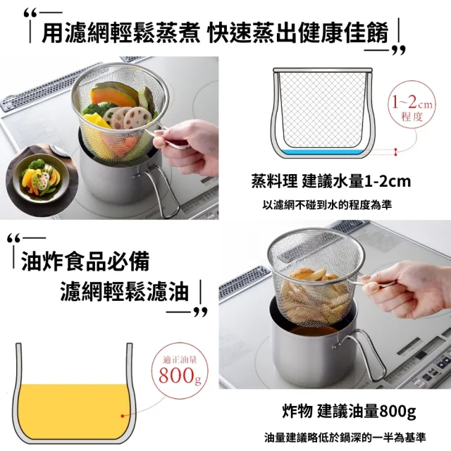 【Arnest】不鏽鋼三合一萬用料理鍋(炸鍋/湯鍋/ih爐適用/瓦斯爐適用)