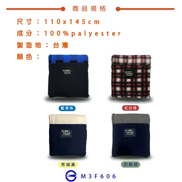 【PANTONE COVER】時尚魔術隨身毯(有雙袖的保暖毯 適用 居家/外出/銀髮/輪椅族)