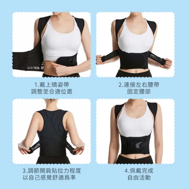【OMG】防駝背隱形矯姿帶 收腹帶 矯姿帶(挺胸直背/開肩展背/預防脊柱側彎)