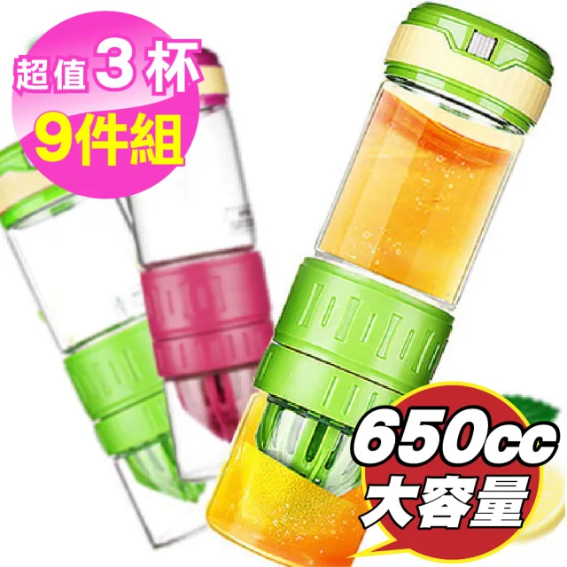 【新錸家居】多功能榨汁瓶單層玻璃杯x3+杯套3+杯刷3(大容量650ml檸檬杯隨手瓶魔力杯柳丁果汁環保杯手搖杯)