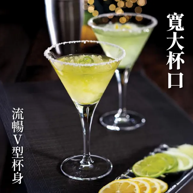 【Utopia】英國 Vline馬丁尼杯 250ml / 調酒杯 雞尾酒杯 烈酒杯 淺碟杯