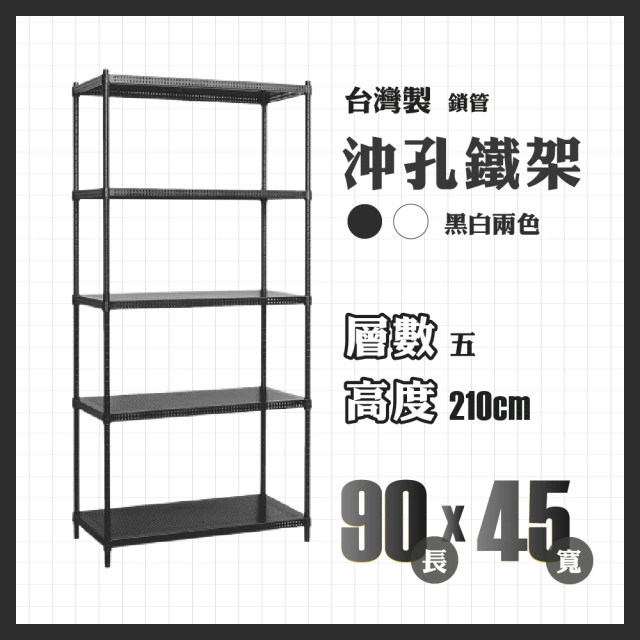 RackStar 架勢達 高耐重金屬烤漆多功能沖孔鐵架60x