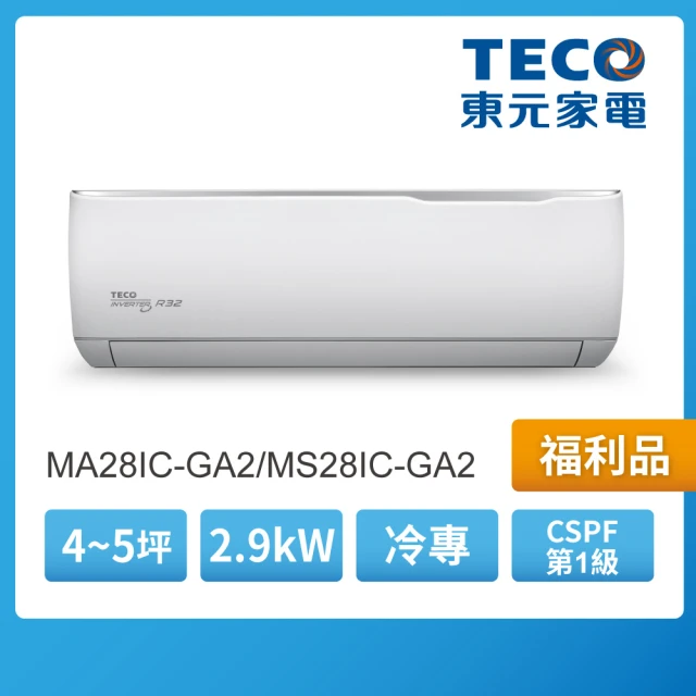 TECO 東元 福利品★4-5坪 R32一級變頻冷專空調(MA28IC-GA2/MS28IC-GA2)