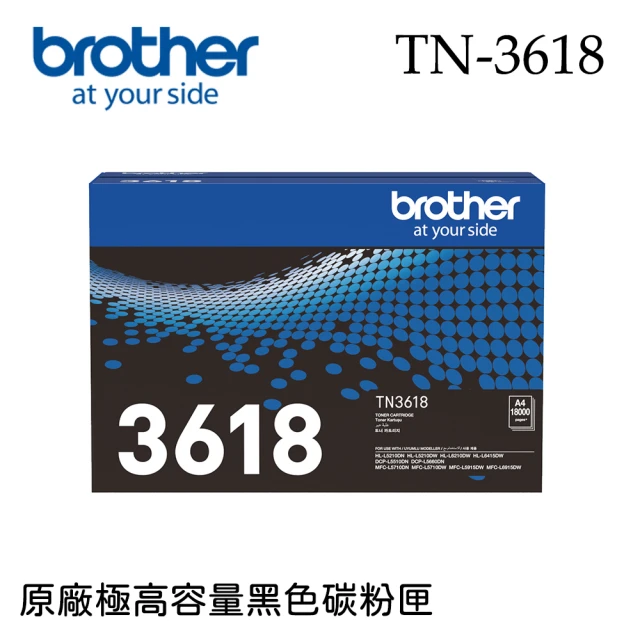 brother TN-3618 原廠極高容量黑色碳粉匣(適用L5210DN/L5710DN/L6415DW)