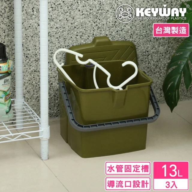 KEYWAY 聯府 雷伊功能收納桶13L-3入(水桶 洗車桶 露營水桶 MIT台灣製造)