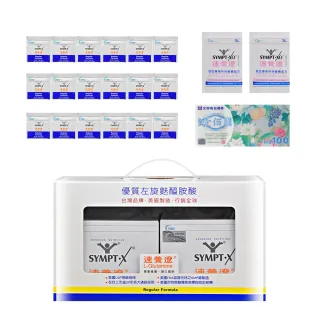 【SYMPT-X速養遼】左旋麩醯胺酸12包X2盒 禮盒組(贈18包+癌症樣包2包+100元全聯禮卷)