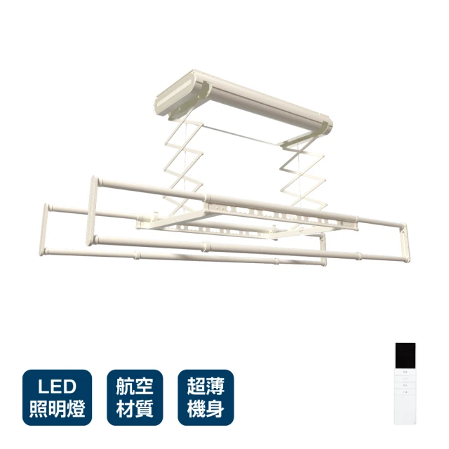 Wesley 智慧節能電動曬衣架 CH-081(無線遙控/含