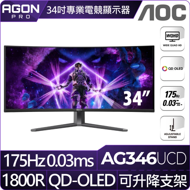 AOC AG346UCD 34型 OLED 2K WQHD 專業電競螢幕(Adaptive-Sync/HDR TrueBlack 400/0.03ms)