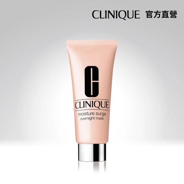 CLINIQUE 倩碧 水磁場深層保濕晚安面膜100ml(活性蘆薈水夜間密集修護)