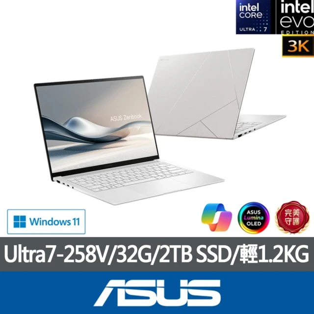 ASUS 華碩 特仕版 14吋輕薄AI筆電(UX5406SA-0022W258V/Ultra7-258V/32G/改裝2TB SSD/3K OLED/EVO)