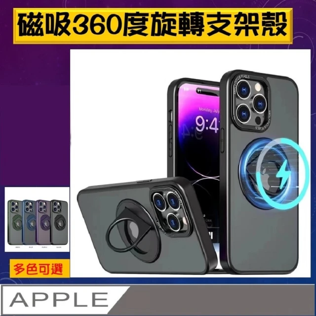 ACE_CASE iPhone 15 Pro 神翼圓指磁吸指環手機殼保護殼(磁吸)